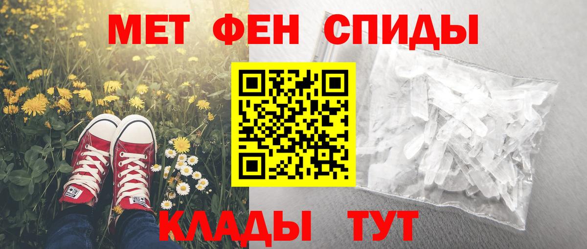 Амфетамин Розовый Ялта