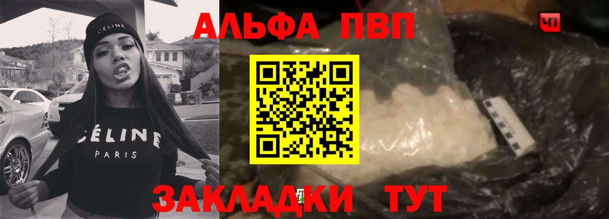 Alpha-PVP СК КРИС Ялта