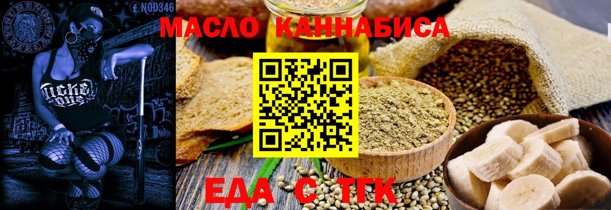 Ялта  Cannafood марихуана  Вход с VPN 