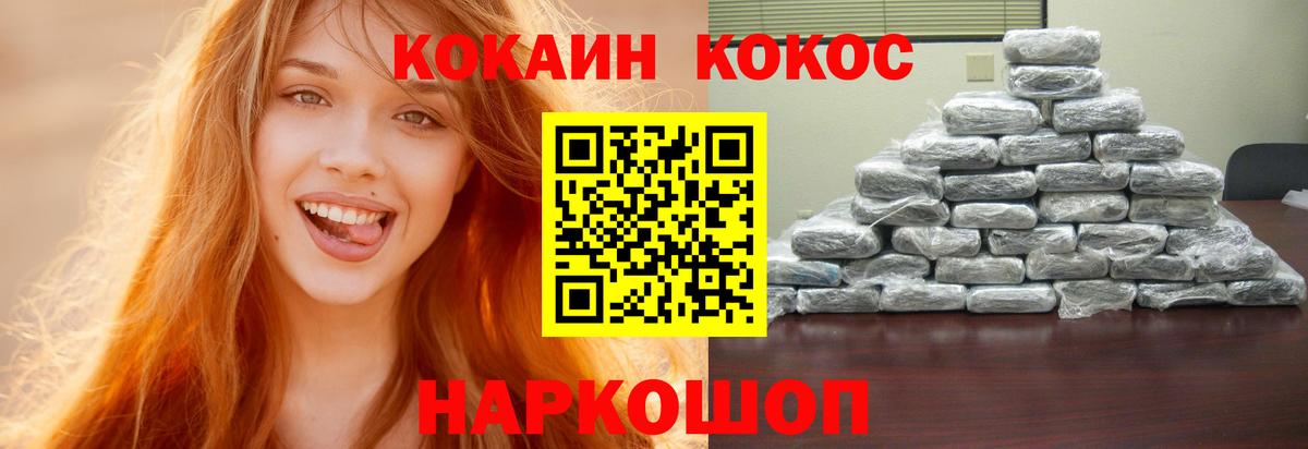 COCAIN Колумбийский Ялта