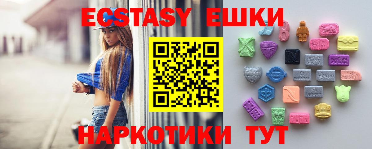 ЭКСТАЗИ MDMA  Экстази  Ялта  Экстази MDMA  Вход с VPN 