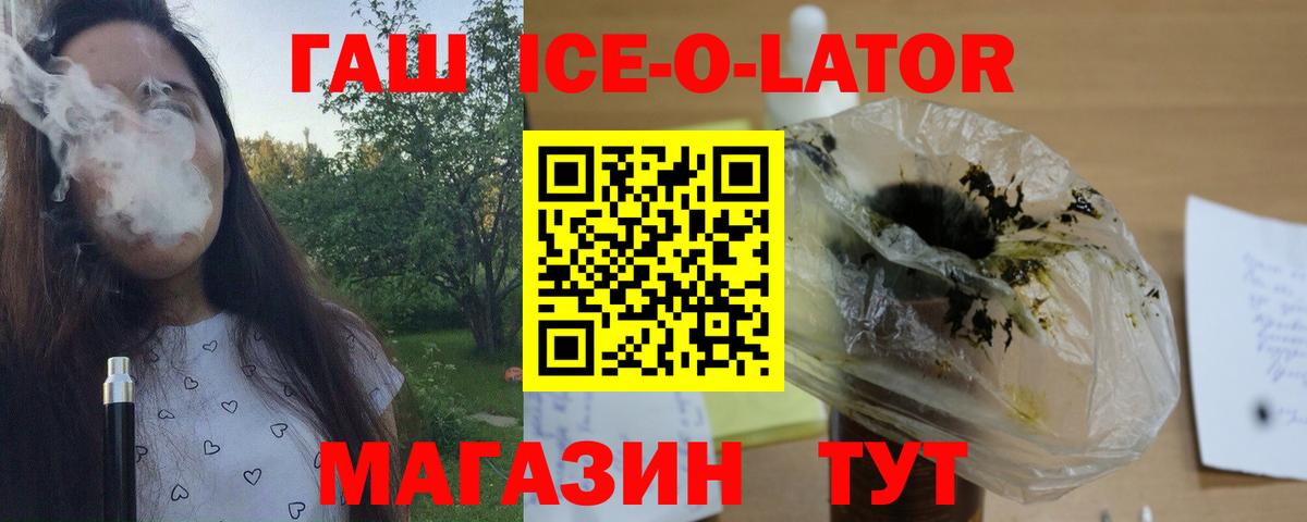 купить наркотик  Вход с VPN  ГАШИШ Cannabis  Ялта  ГАШИШ Premium 