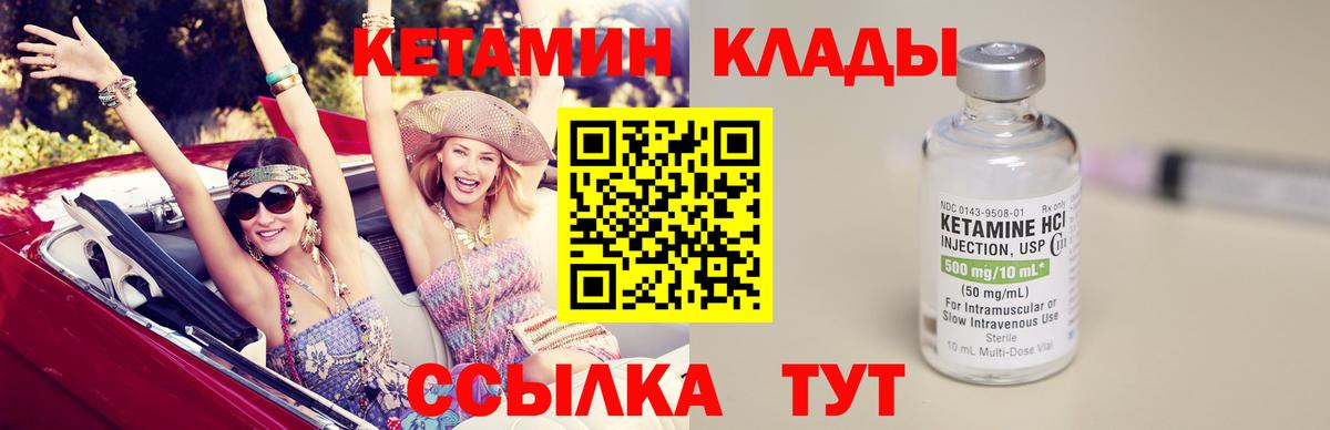 Кетамин ketamine  КЕТАМИН VHQ  Ялта  Вход с VPN 