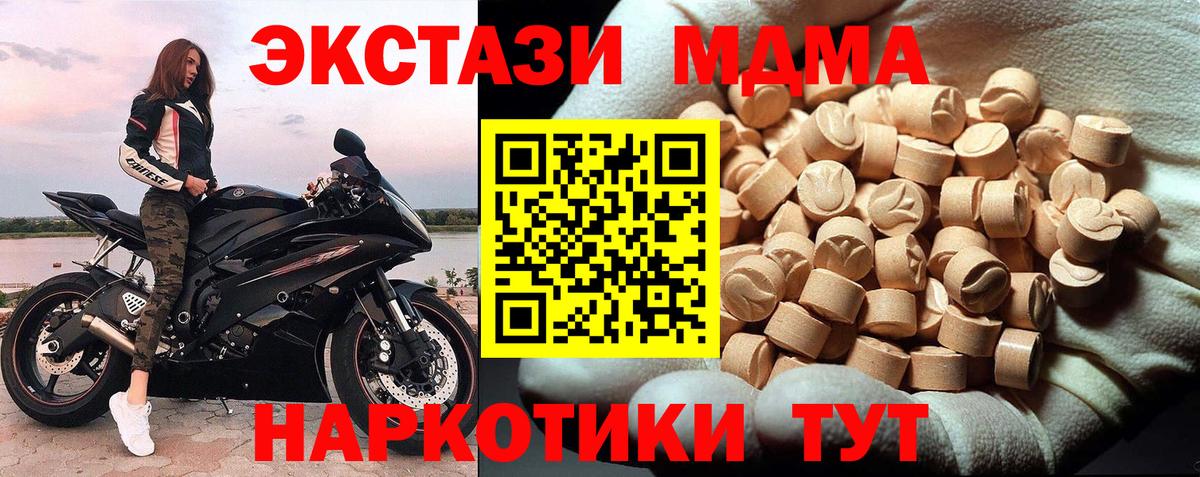 Ялта  МДМА VHQ  Вход с VPN 
