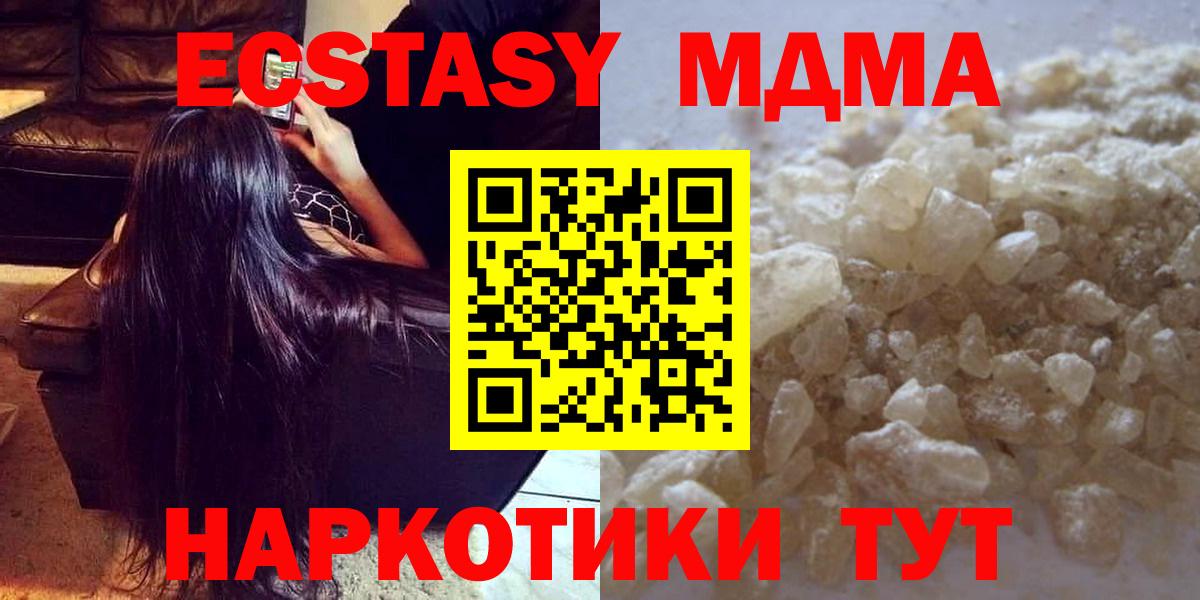 MDMA crystal Ялта