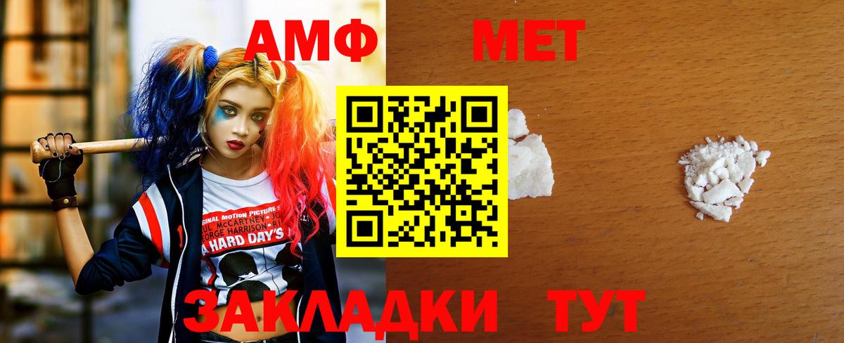 МЕТАМФЕТАМИН пудра Ялта