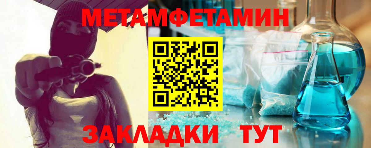 Первитин Декстрометамфетамин 99.9%  Вход с VPN  Ялта  Первитин Декстрометамфетамин 99.9% 
