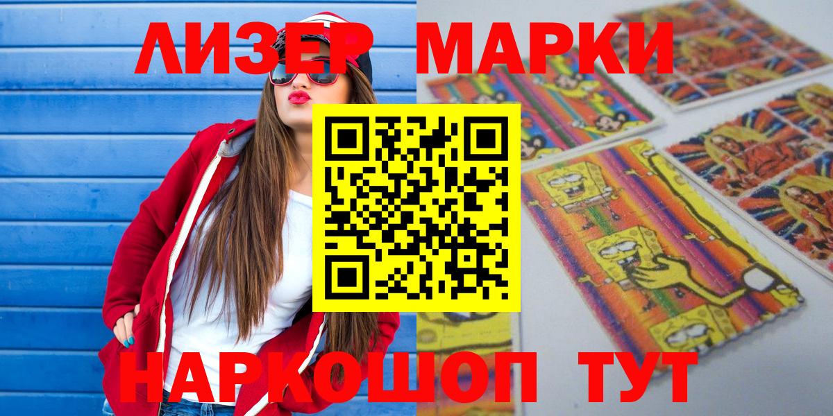 Марки 25I-NBOMe 1,5мг  Вход с VPN  Ялта 