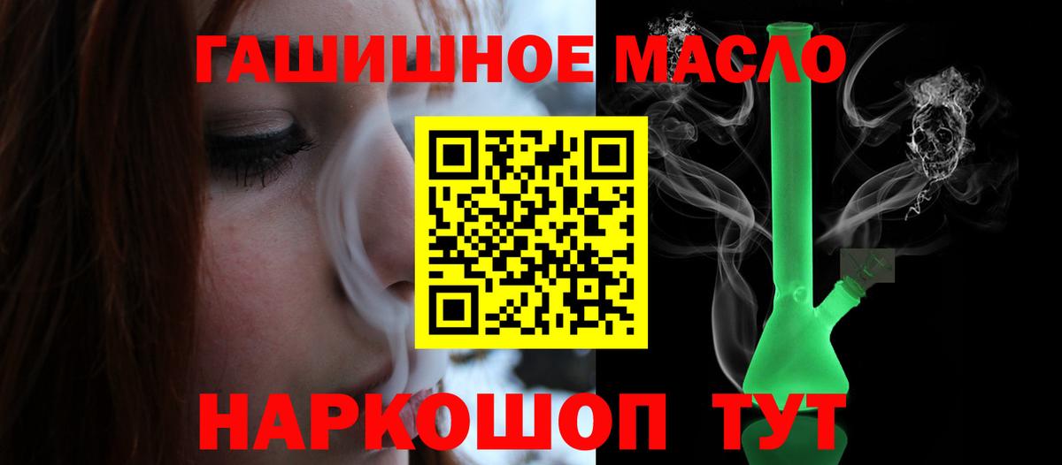 Дистиллят ТГК вейп с тгк Ялта